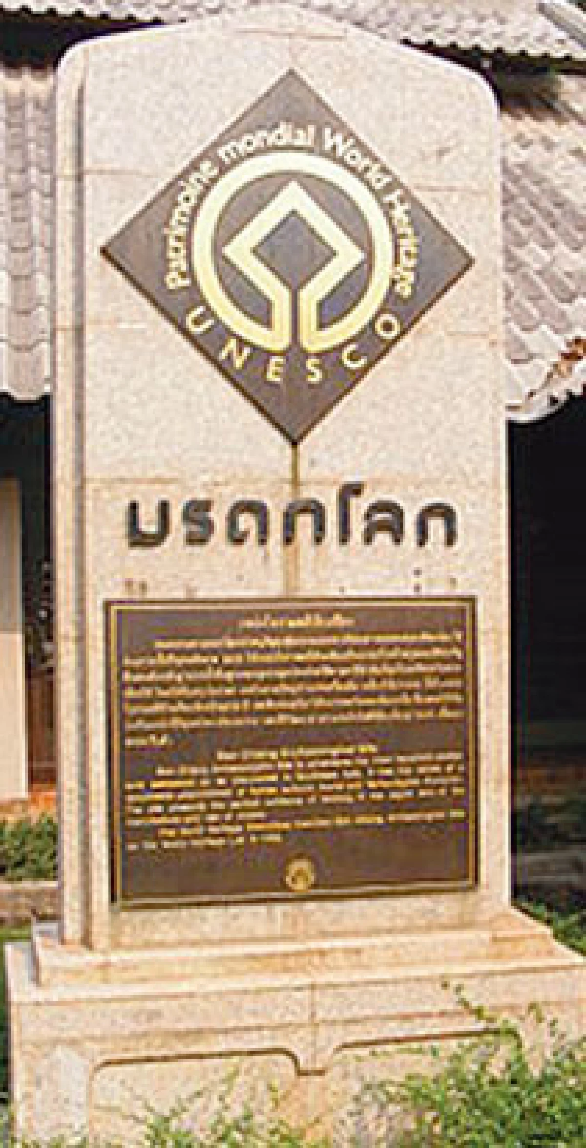 ชาวอเมริกันส่งคืน โบราณวัตถุบ้านเชียงให้ไทย