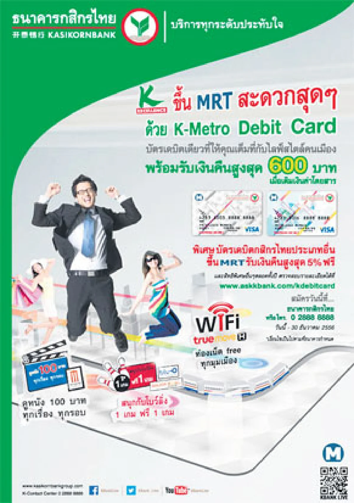 Shoppingmania (บัตรเครดิต)
