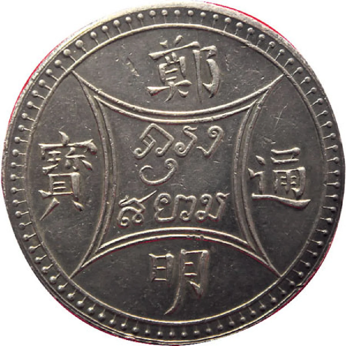 ตามไปดูกรุพระเชียงแสน ของ ชาญยุทธ เจนธัญญารักษ์