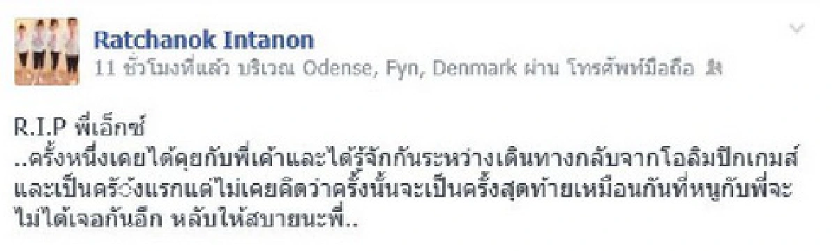 รับศพ"เอ็กซ์"ตั้งสวดวัดพระศรีฯ