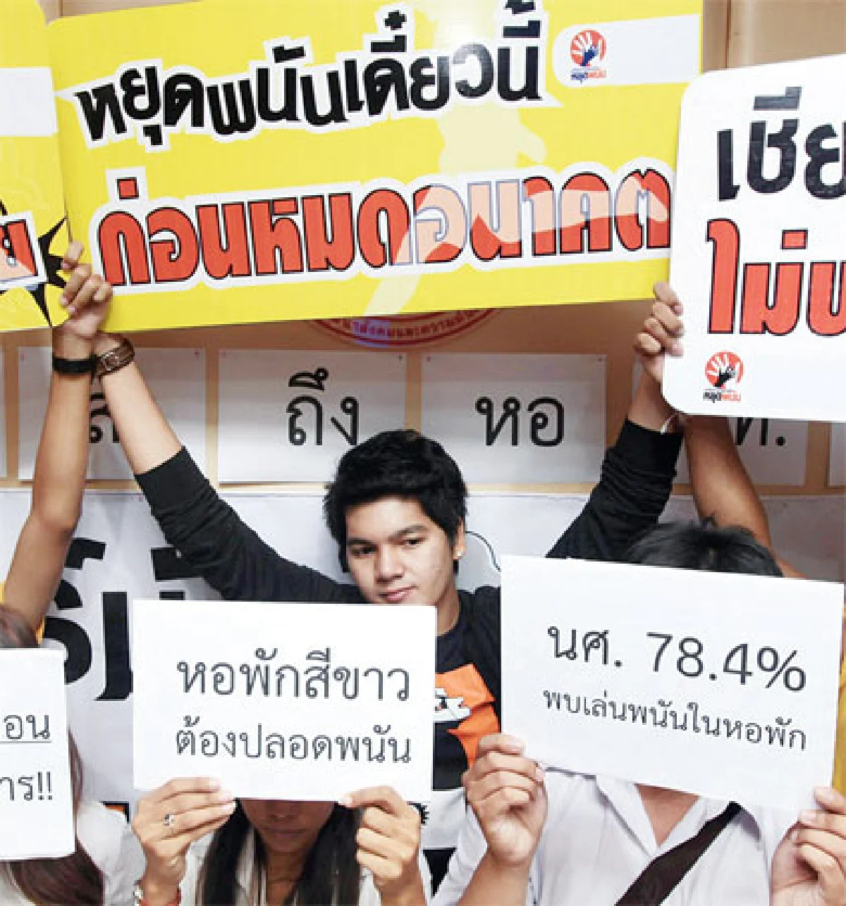 ติดพนันคือโรคจิตรักษาได้