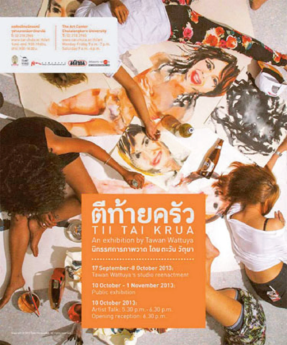 สุนทรียะของความเปล่าเปลือย