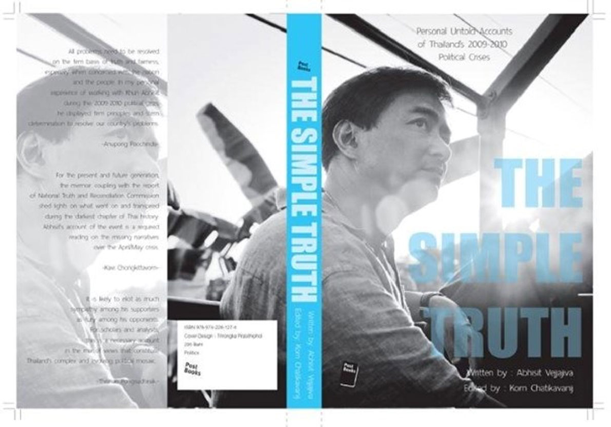 มาร์คเปิดตัวหนังสือ"The Simple Truth" มาร์คเปิดตัวหนังสือ"The Simple Truth"