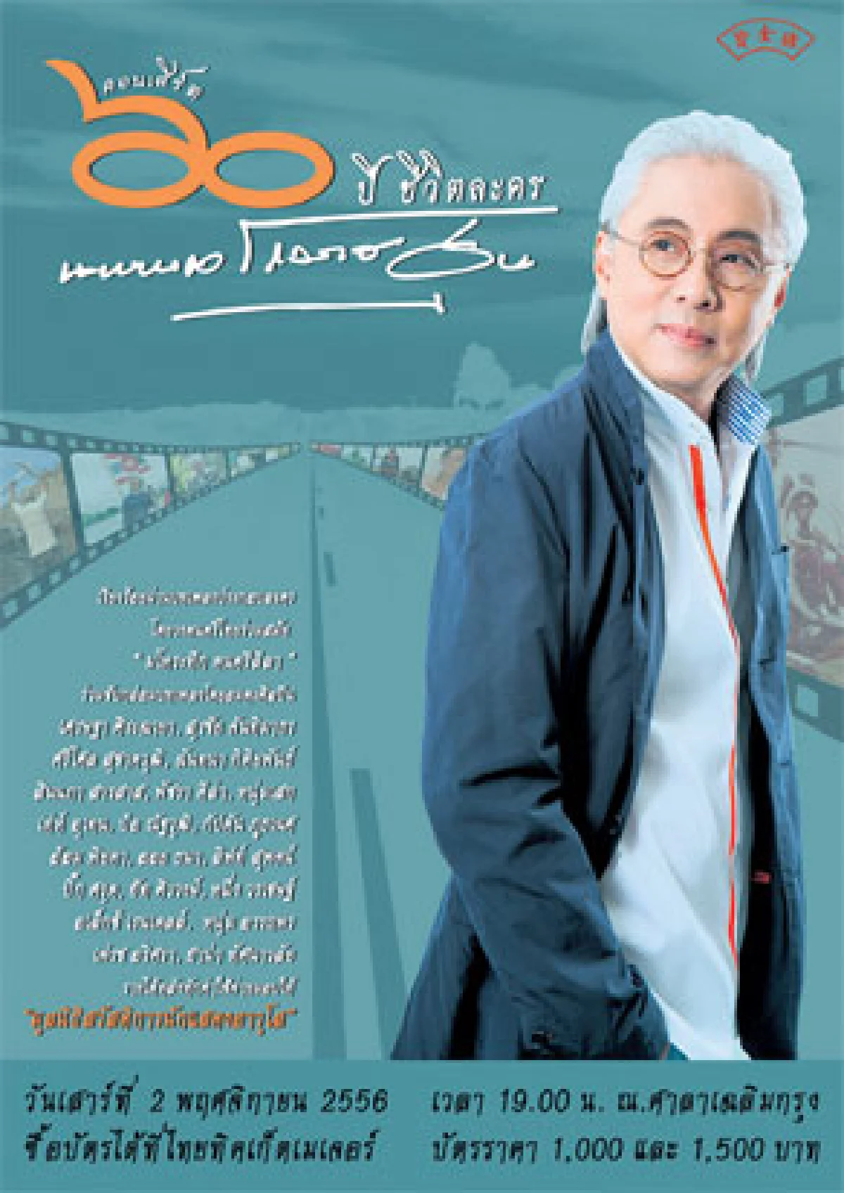 ดนตรี