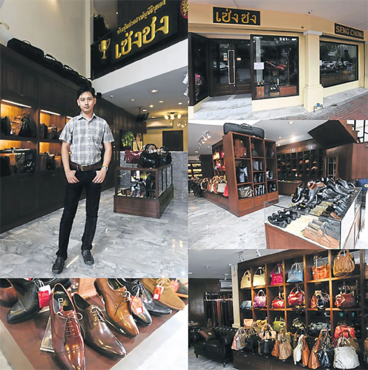 รุ่นใหม่ 'เซ่งชง' ตอกหมุด ย้ำแบรนด์เครื่องหนัง 117 ปี