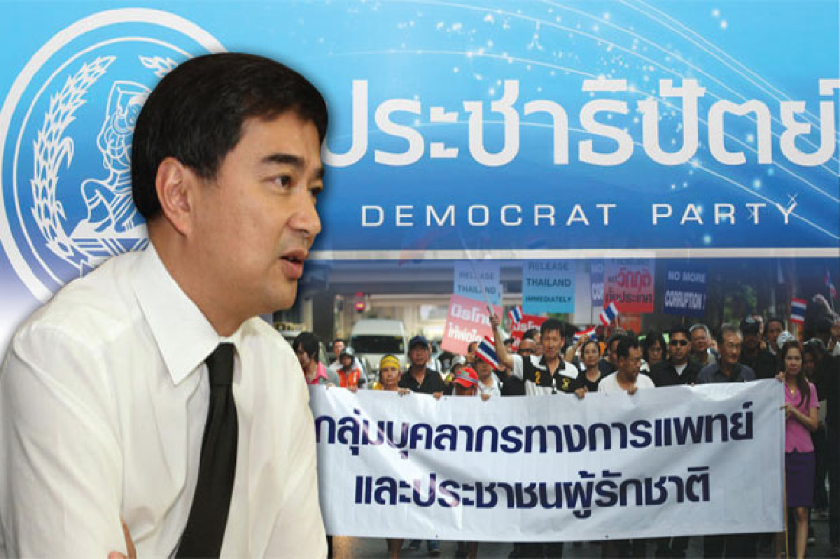 ขุดบ่อฝัง นิรโทษกรรม ขุดบ่อฝัง นิรโทษกรรม