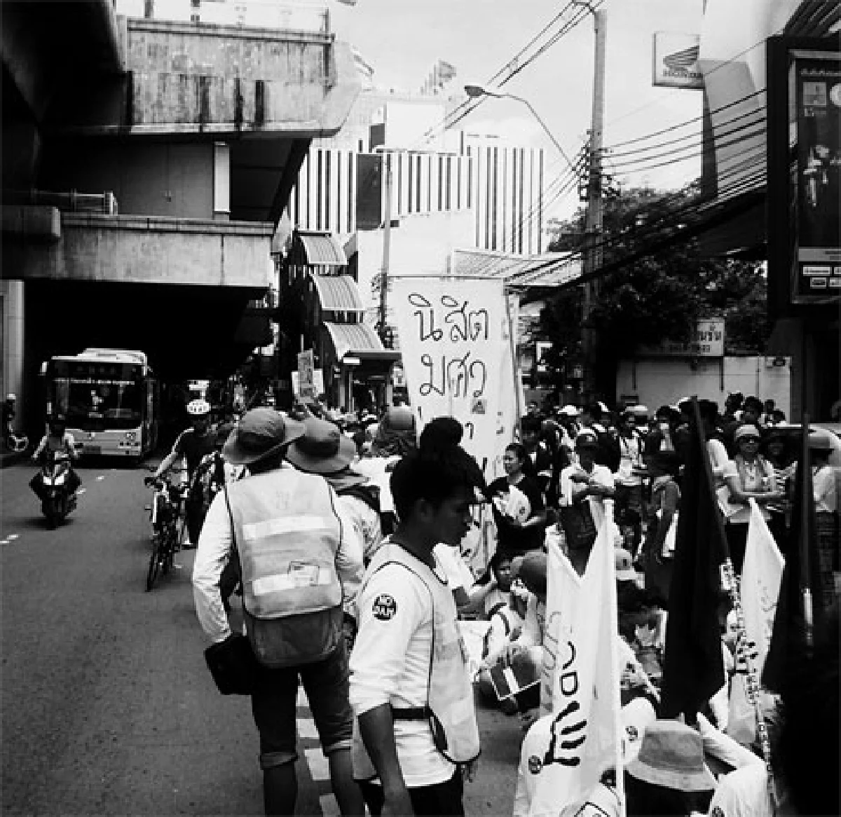 เดินขบวน