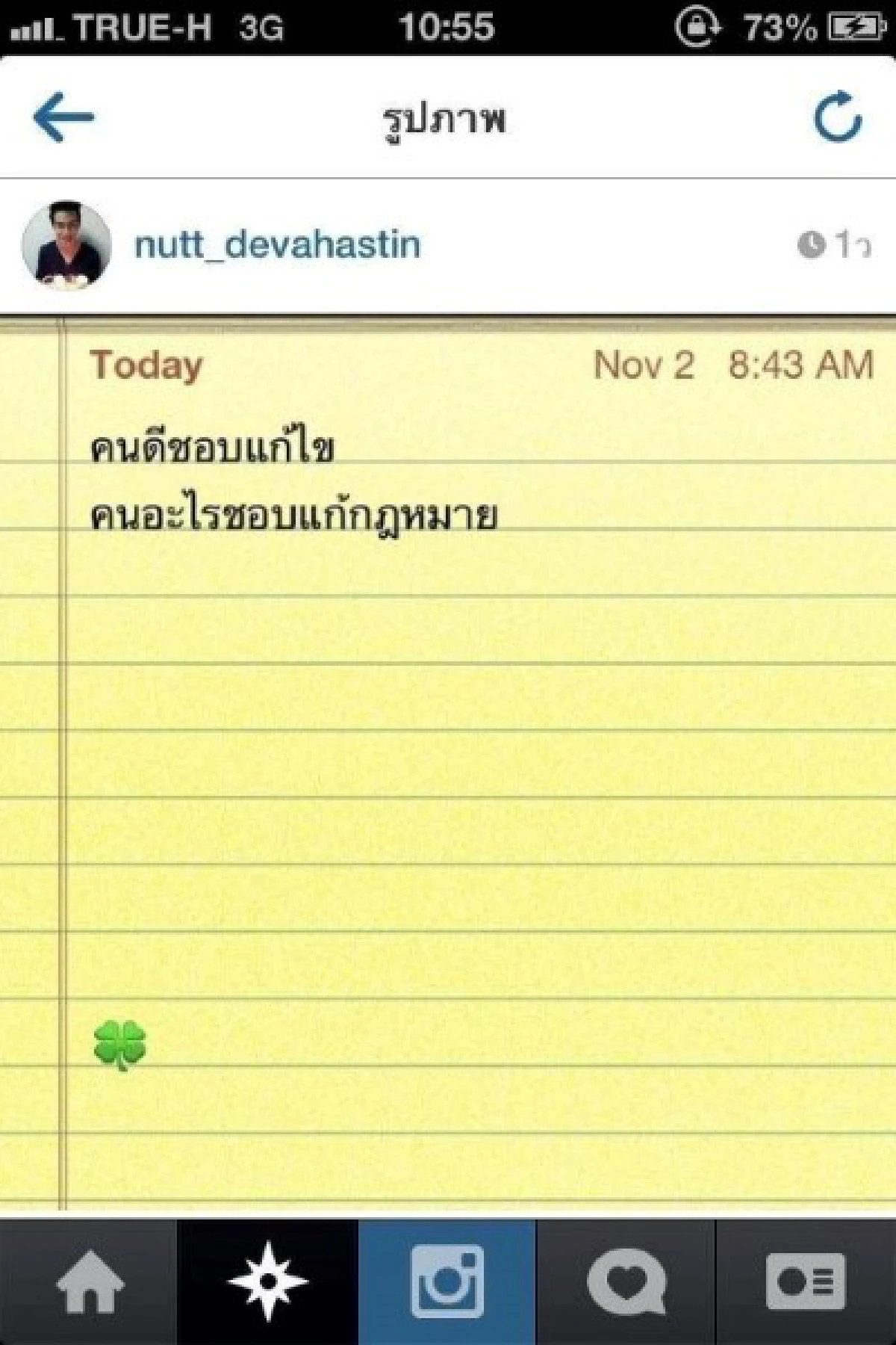 คนบันเทิงร่วมต้านนิรโทษผ่านโซเชียล