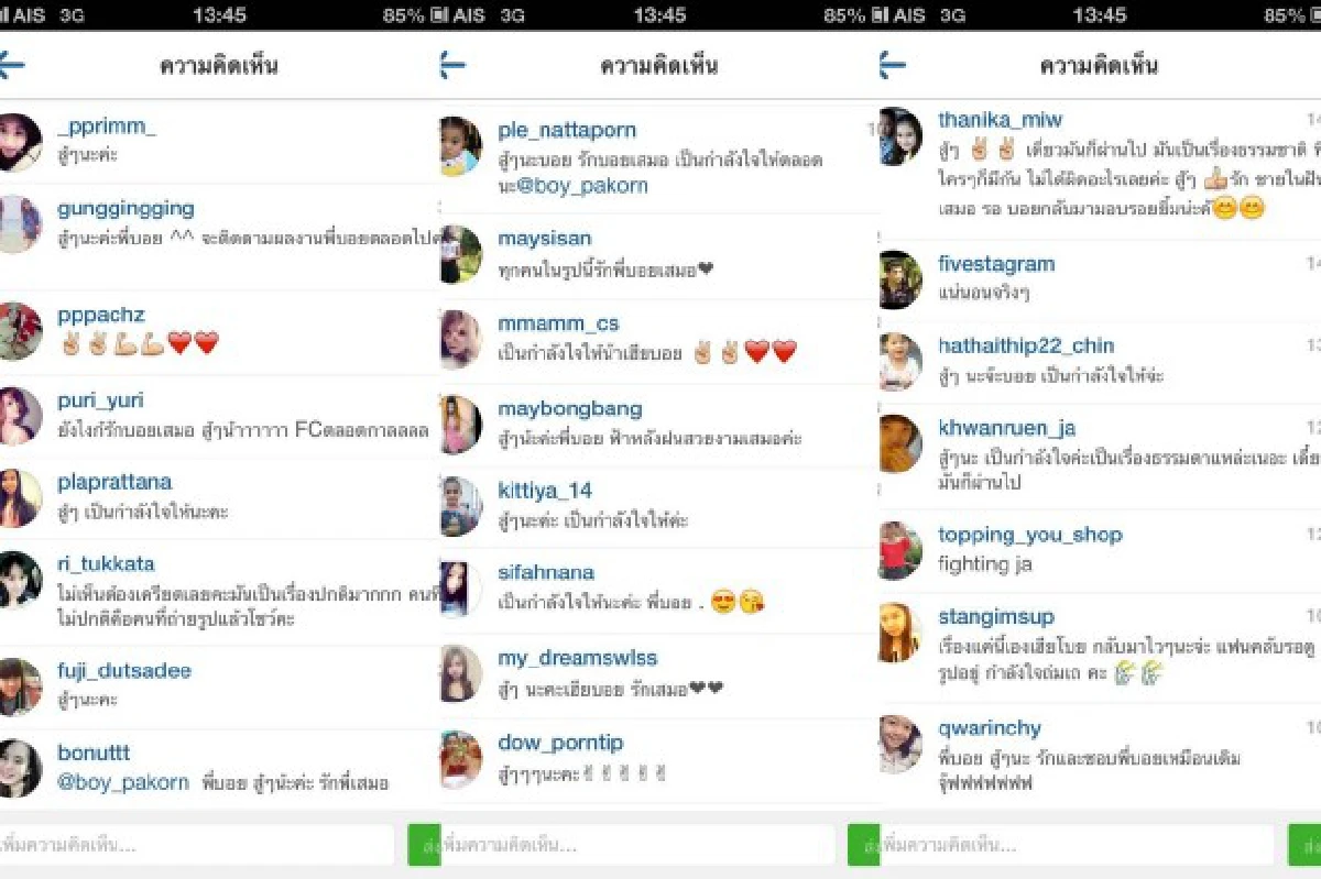 เปิดเส้นทางบันเทิง"บอย ปกรณ์"