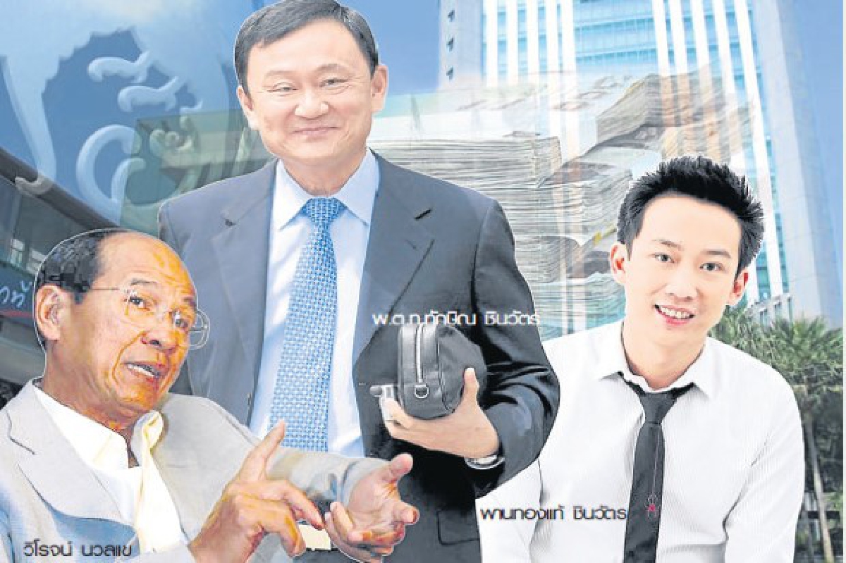 ย้อนรอยคดีปล่อยกู้กฤษดาฯ9.9พันล้าน ย้อนรอยคดีปล่อยกู้กฤษดาฯ9.9พันล้าน