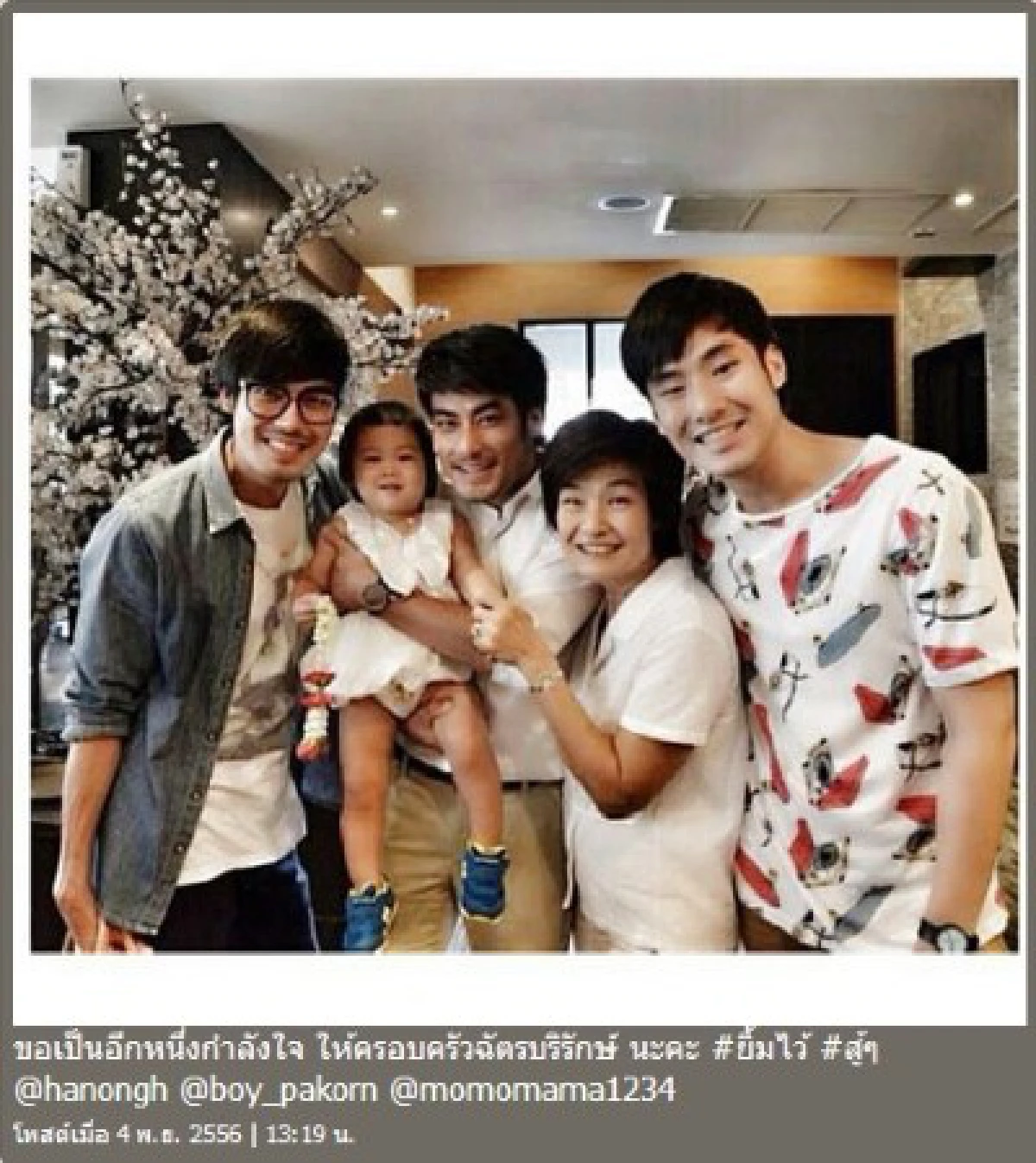 โซเชียลร้อน!คนบันเทิงแห่ให้กำลังใจ"บอย"