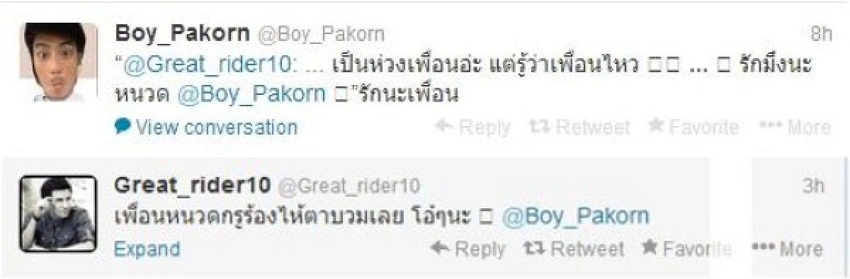 โซเชียลร้อน!คนบันเทิงแห่ให้กำลังใจ"บอย"