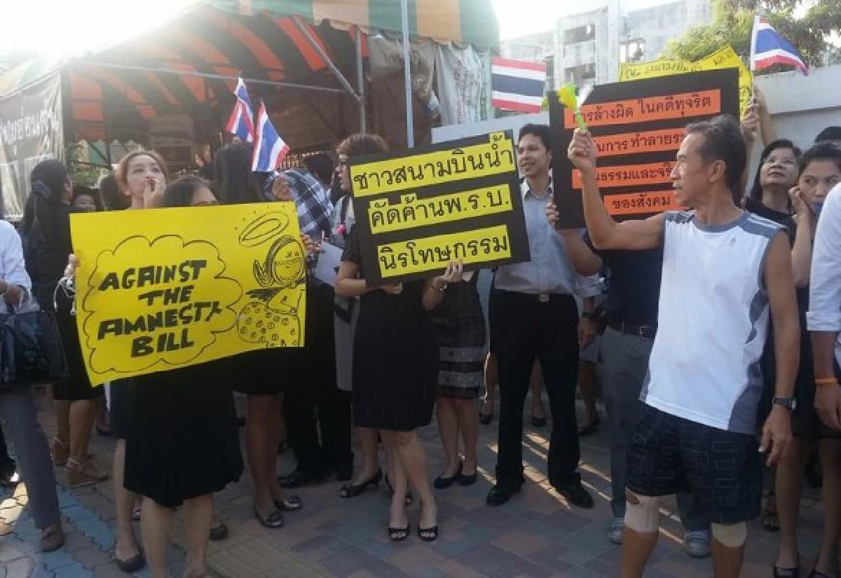 ขรก.พาณิชย์เดินหน้าเป่านกหวีดค้านนิรโทษ