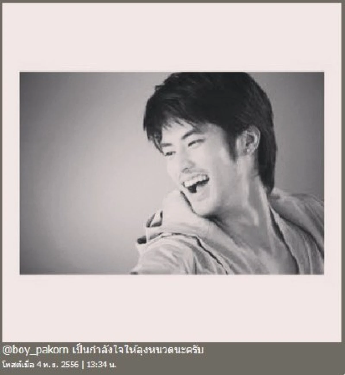 โซเชียลร้อน!คนบันเทิงแห่ให้กำลังใจ"บอย"