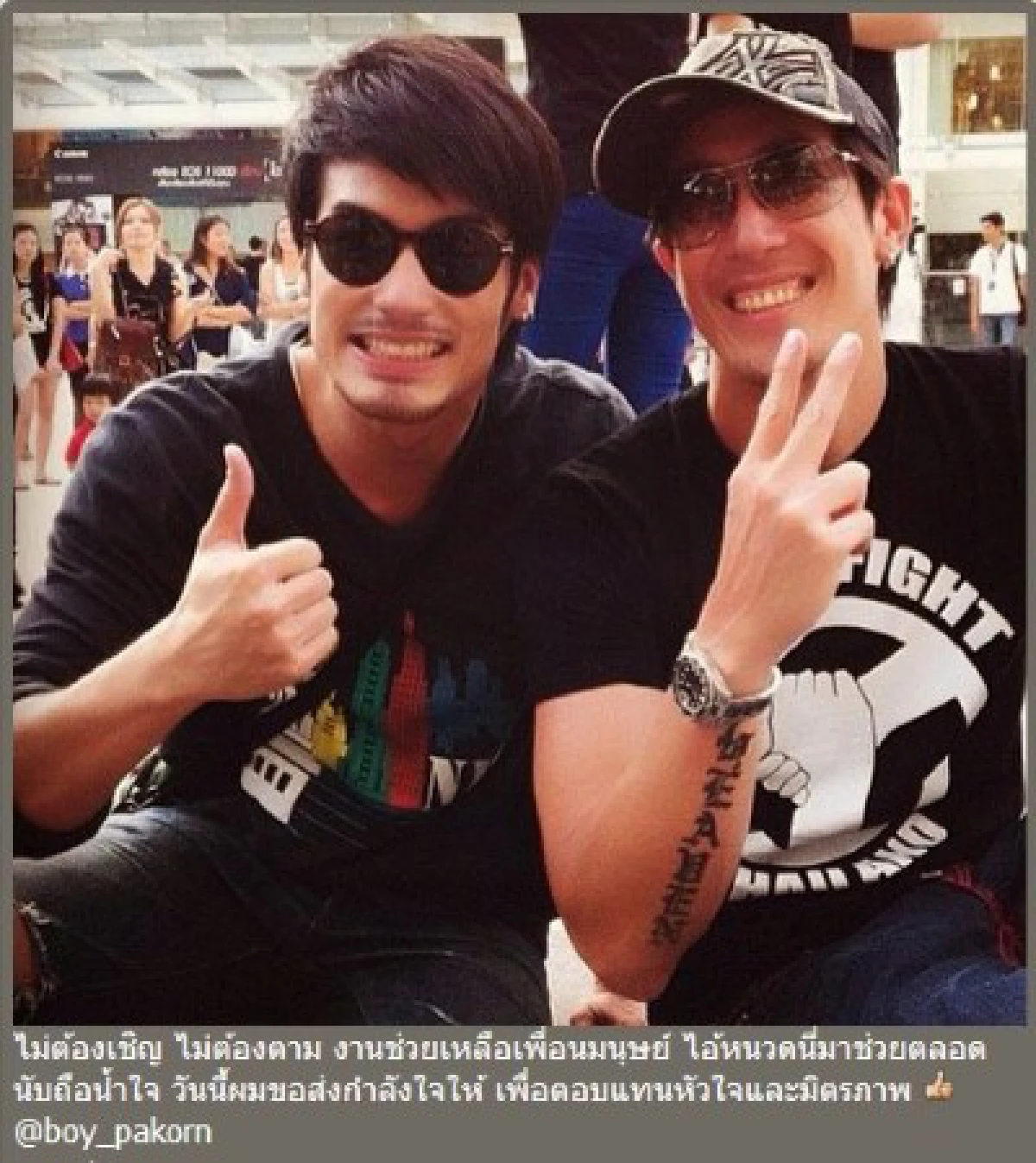 โซเชียลร้อน!คนบันเทิงแห่ให้กำลังใจ"บอย"