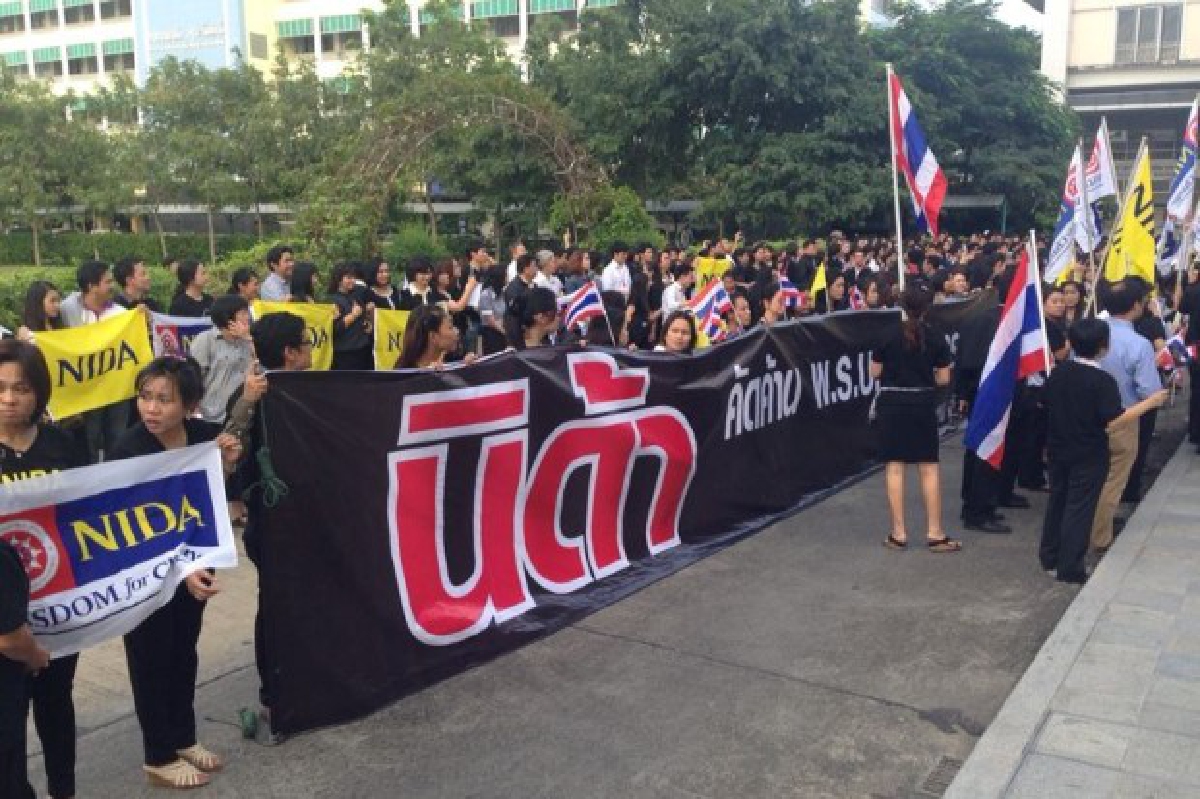 นิด้าค้านนิรโทษกรรมชี้ปูมาผิดซอย นิด้าค้านนิรโทษกรรมชี้ปูมาผิดซอย