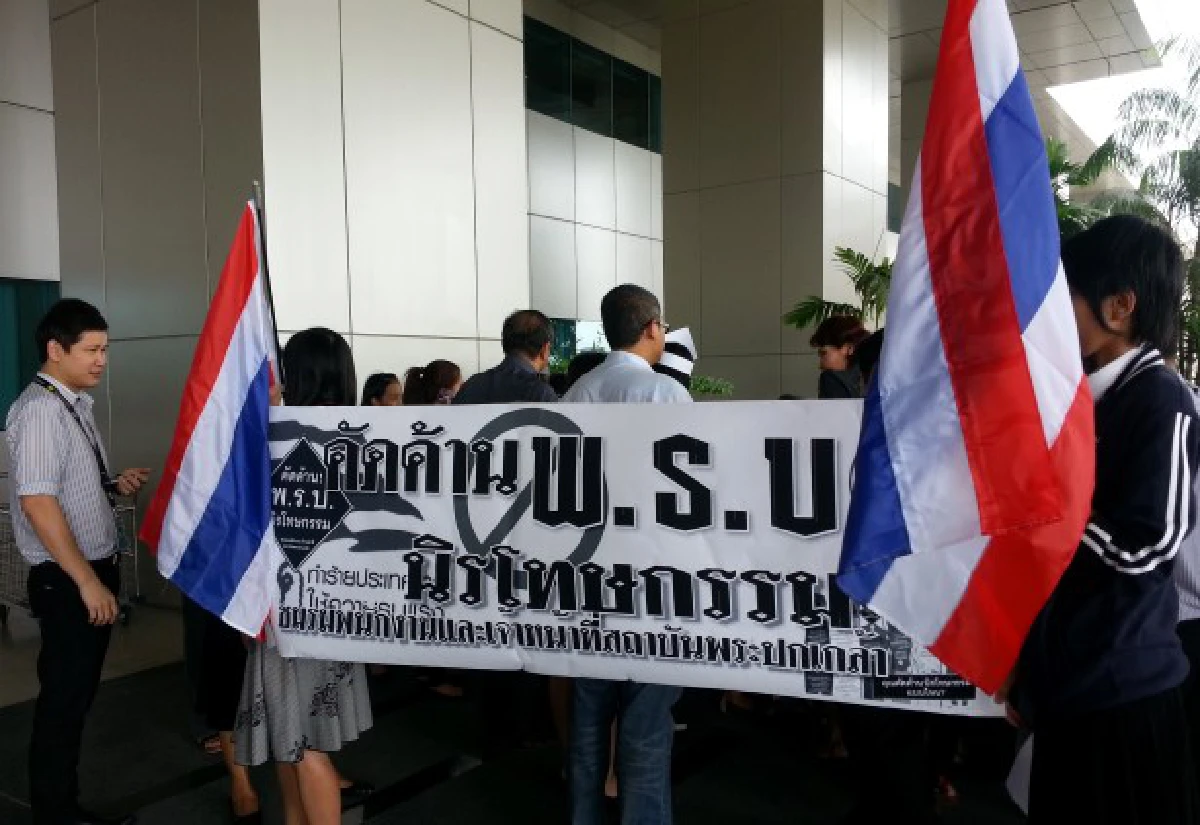 ขรก.แจ้งวัฒนะแสดงพลังค้านนิรโทษกรรม