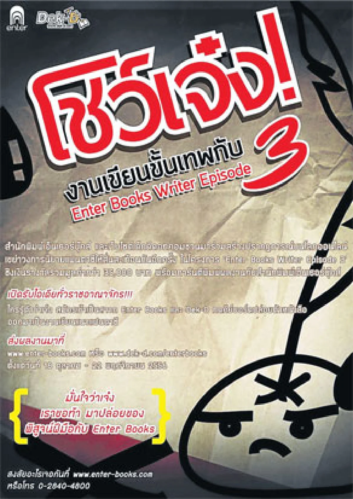 นอกหน้าต่าง
