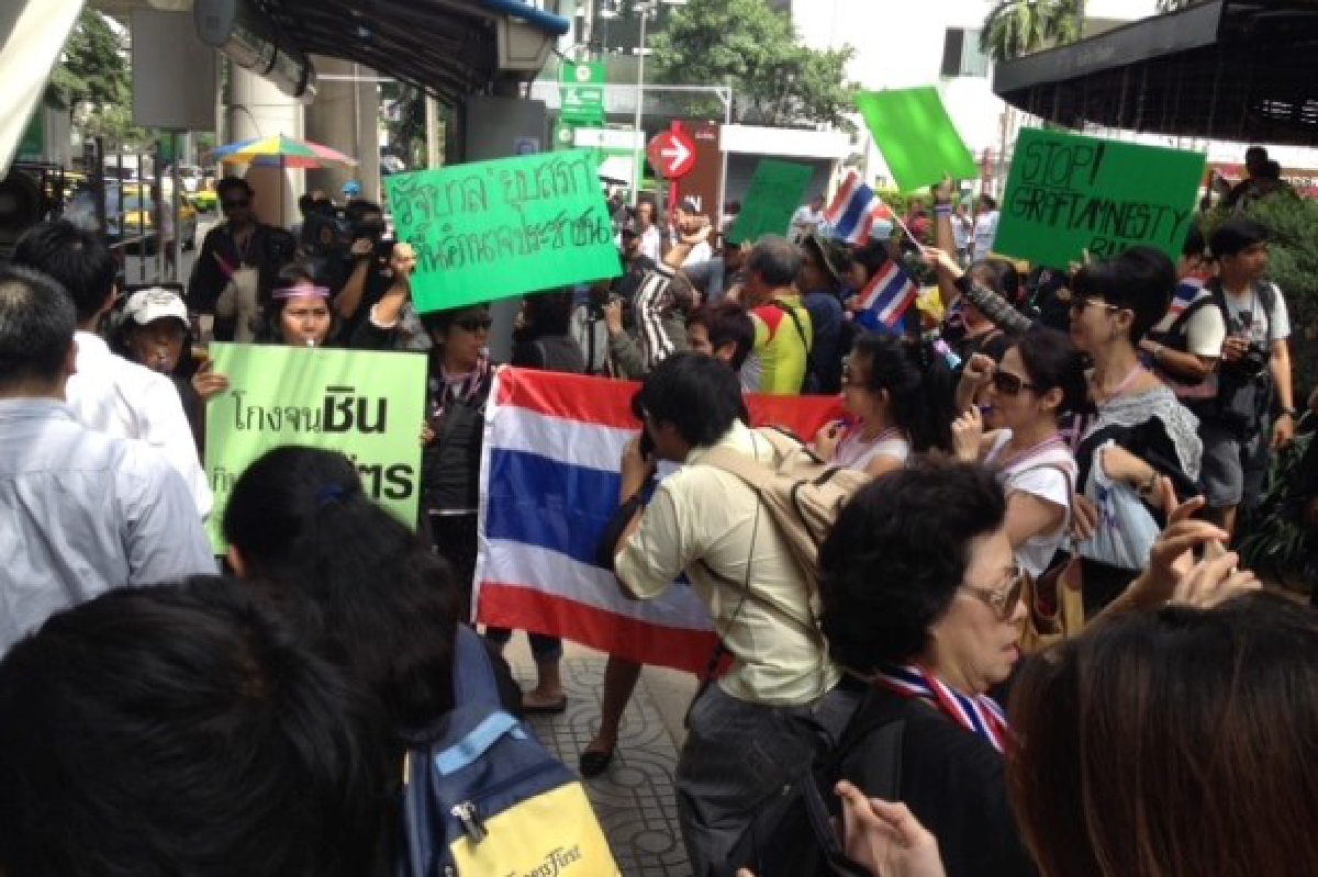 อารีย์รวมตัวสมทบราชดำเนิน อารีย์รวมตัวสมทบราชดำเนิน