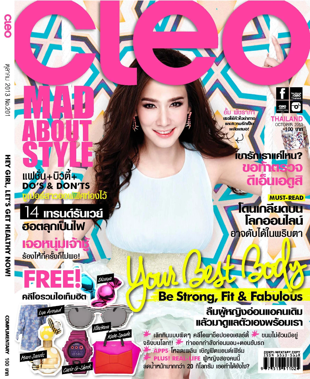 สัมภาษณ์พิเศษ : รู้จักตัวจริง “อั้ม พัชราภา “