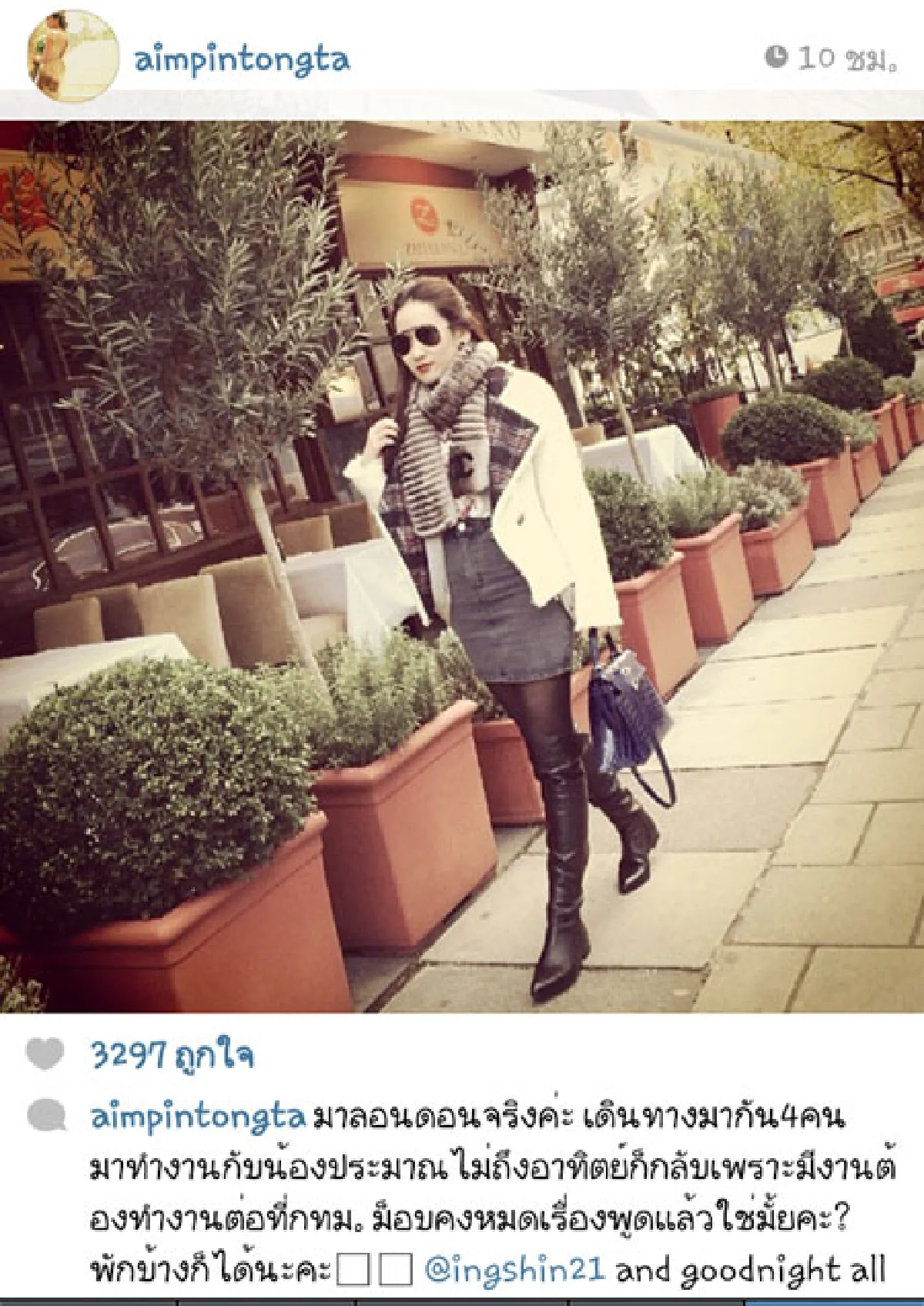 อุ๊งอิ๊ง-เอมยันอยู่ลอนดอนแต่มาทำงาน