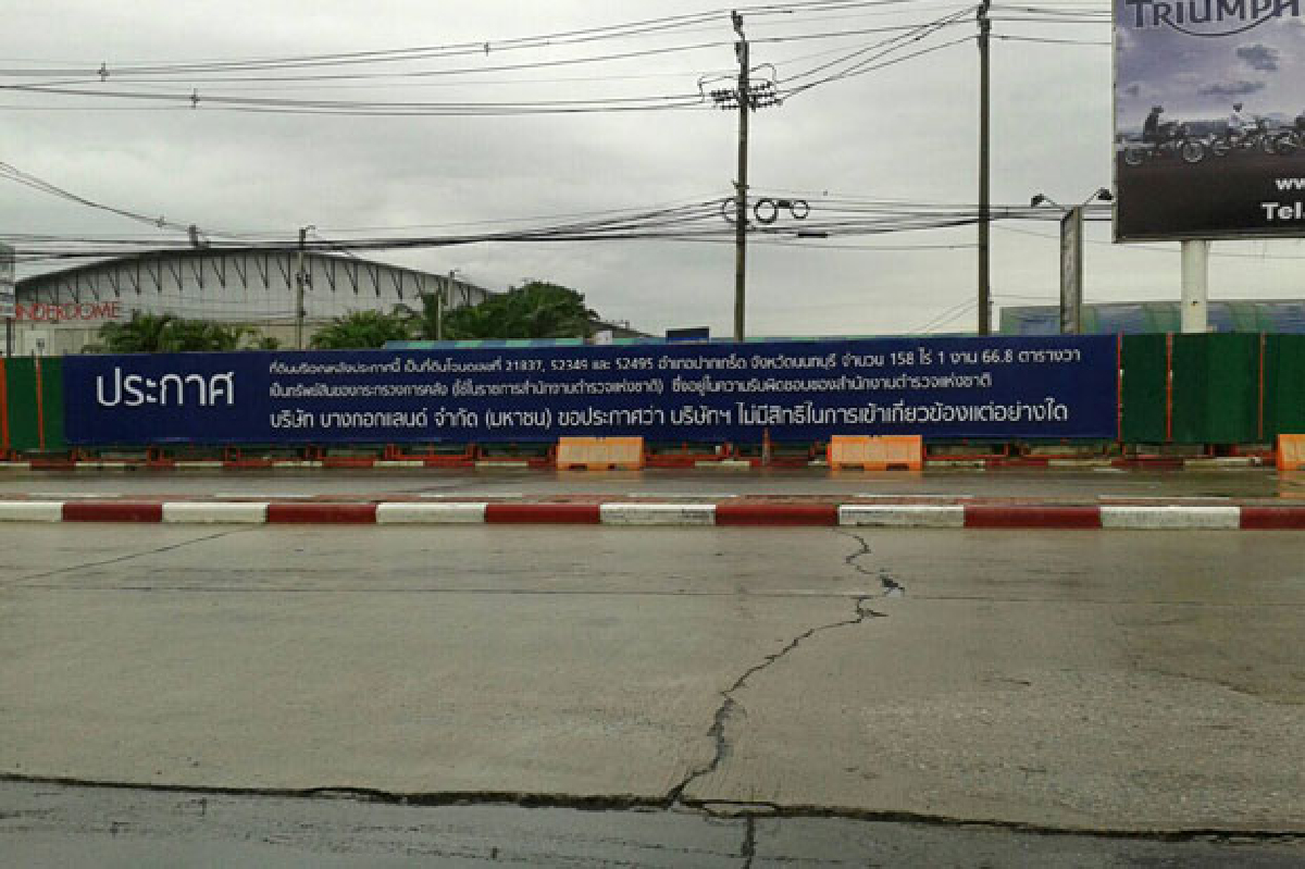 เมืองทองฯแจงไม่เกี่ยวม็อบแดง เมืองทองฯแจงไม่เกี่ยวม็อบแดง