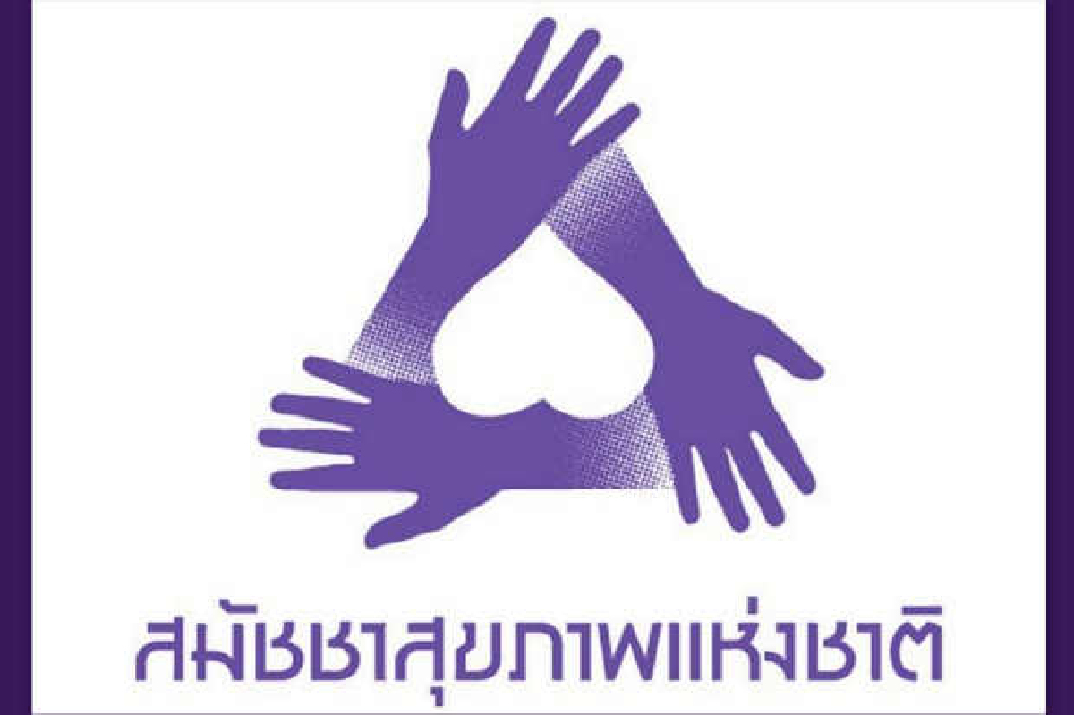 สช.เสนอ8วาระสำคัญสุขภาพคนไทย สช.เสนอ8วาระสำคัญสุขภาพคนไทย