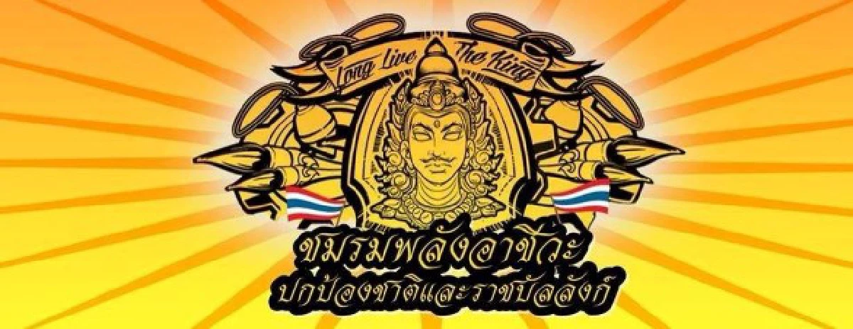 เบื้องลึกขบวนการ"อาชีวะ"สัมพันธ์ระหองระแหง