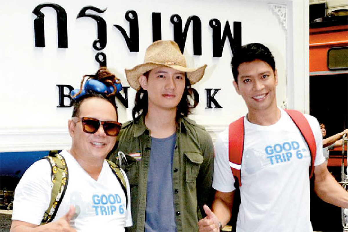 ทริปนี้มีแต่สนุก ‘บางอ้อ กู๊ด ทริป’ ทริปนี้มีแต่สนุก ‘บางอ้อ กู๊ด ทริป’