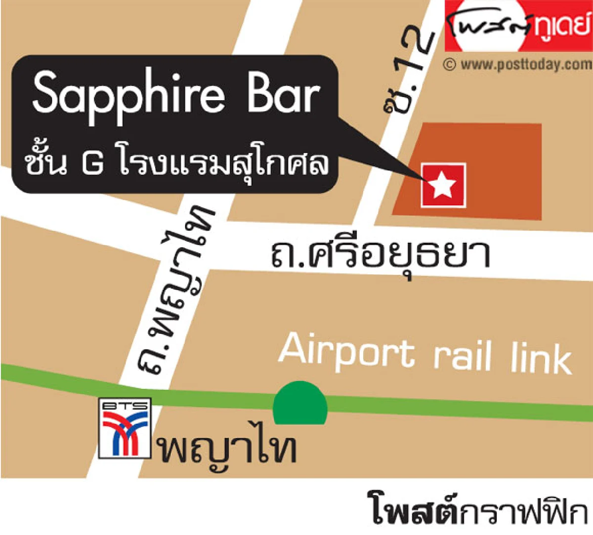 ชิลได้ทั้งวันและคืน แซฟไฟร์ บาร์