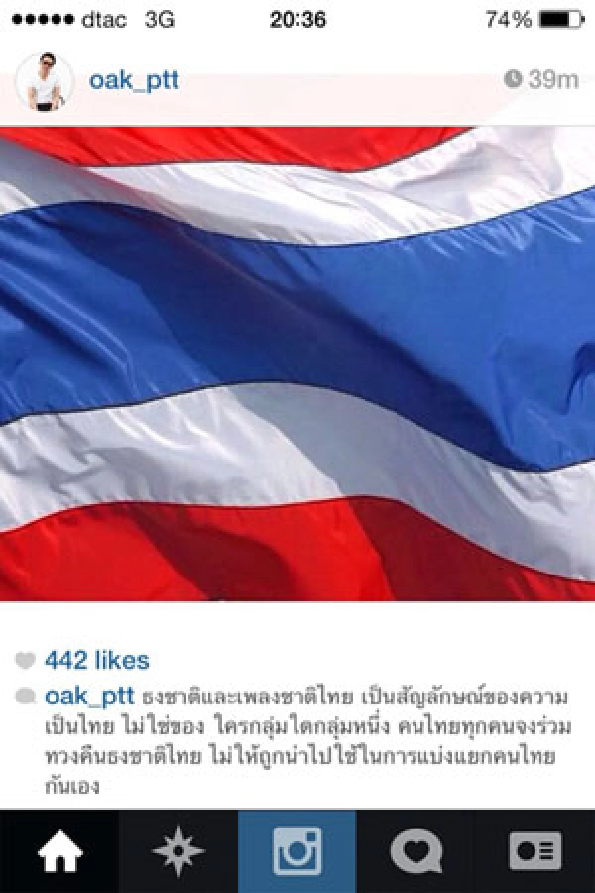 ลูกๆทักษิณโพสต์ทวงคืนธงชาติไทย