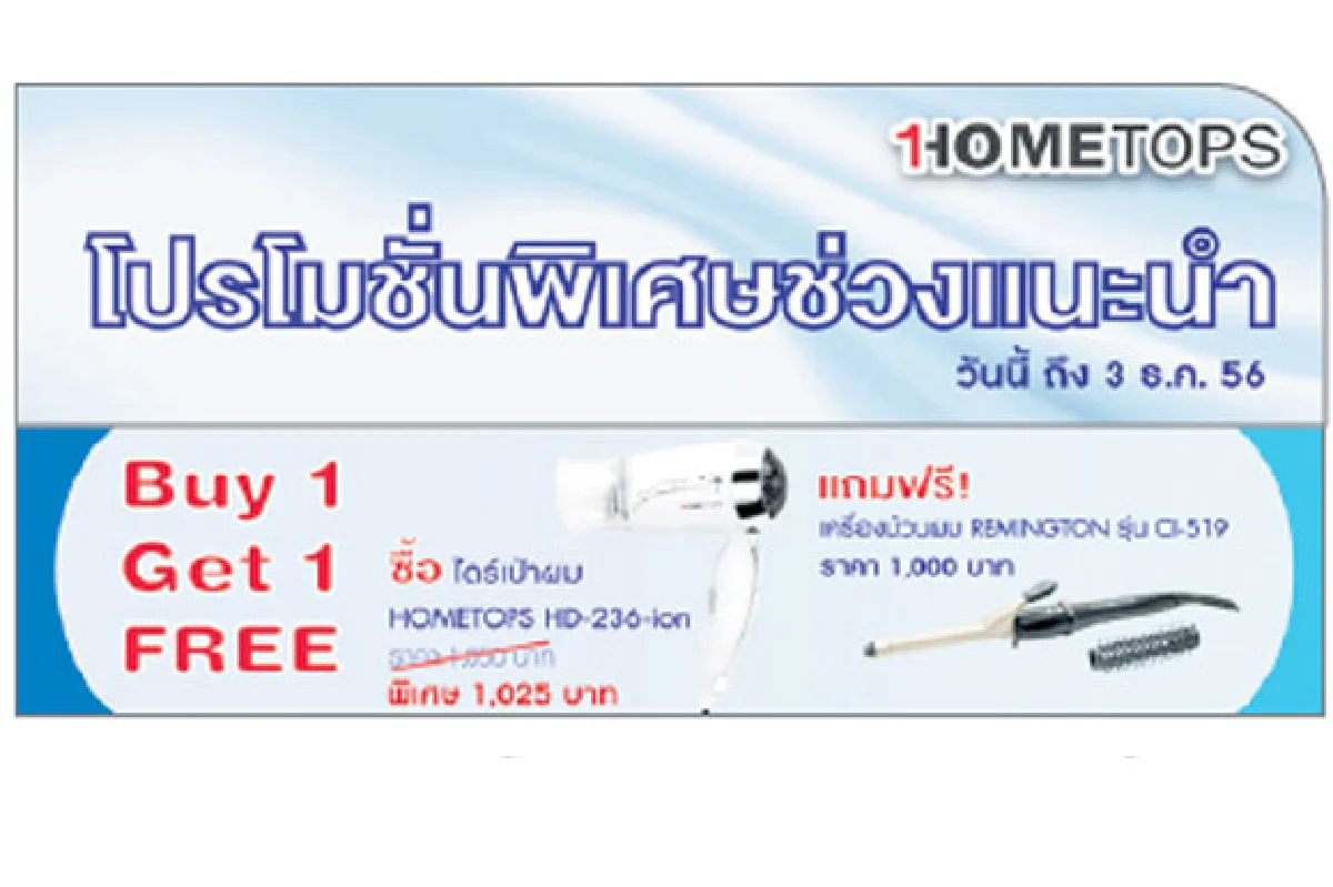 Shopmania(ห้างสรรพสินค้า)