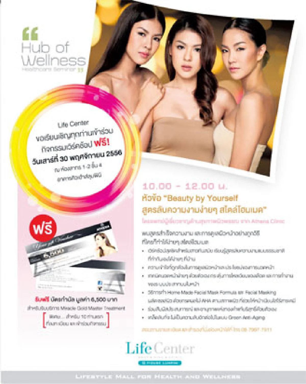 Shoppingmania (บัตรเครดิต)