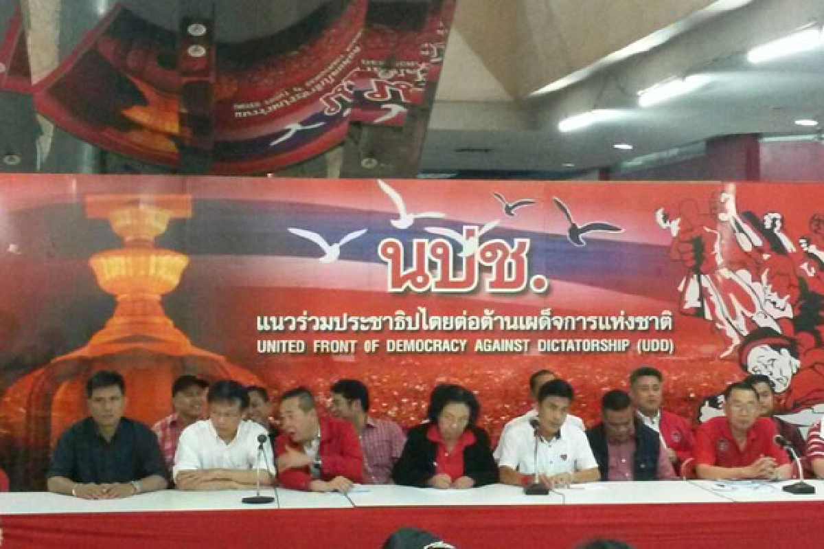 แดงนัดชุมนุมใหญ่ 24 พ.ย.ราชมังคลาฯ แดงนัดชุมนุมใหญ่ 24 พ.ย.ราชมังคลาฯ