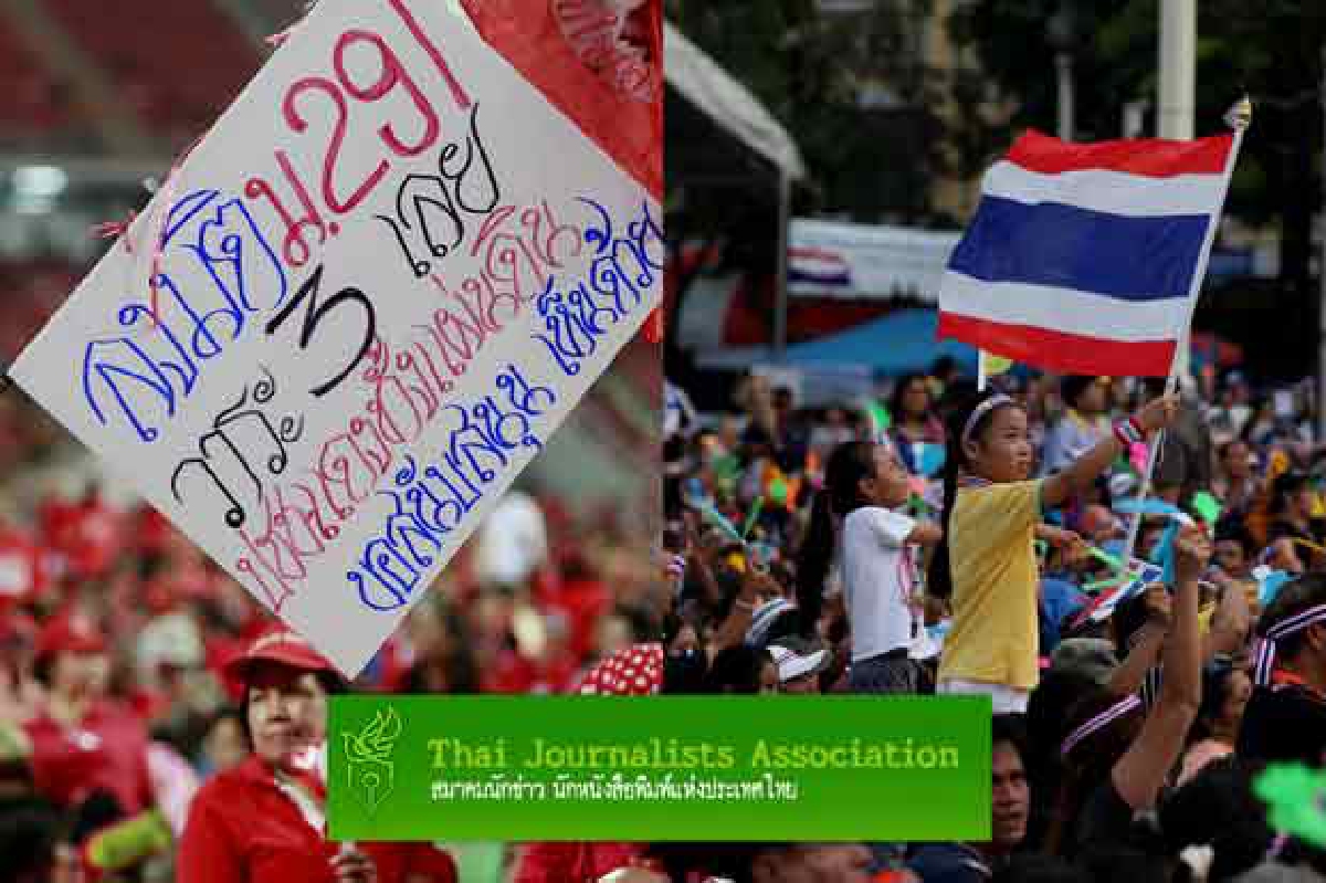 ส.นักข่าวเปิดศูนย์ประสานงานสื่อ ส.นักข่าวเปิดศูนย์ประสานงานสื่อ
