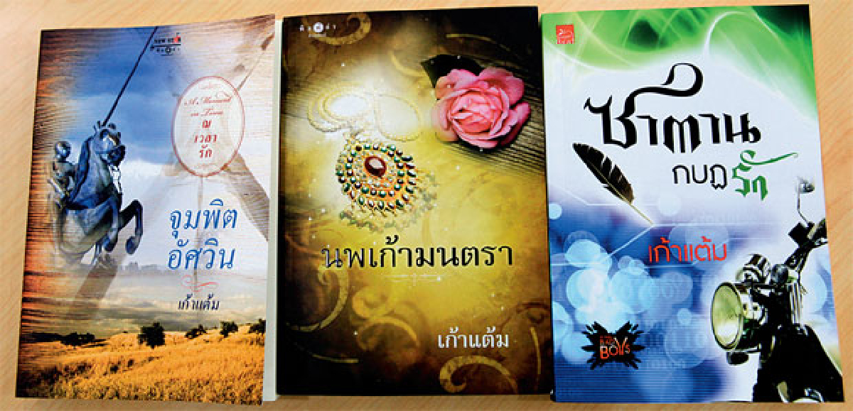 เก้าแต้ม ทุกคนมีพรสวรรค์ซุกซ่อนอยู่ เก้าแต้ม ทุกคนมีพรสวรรค์ซุกซ่อนอยู่
