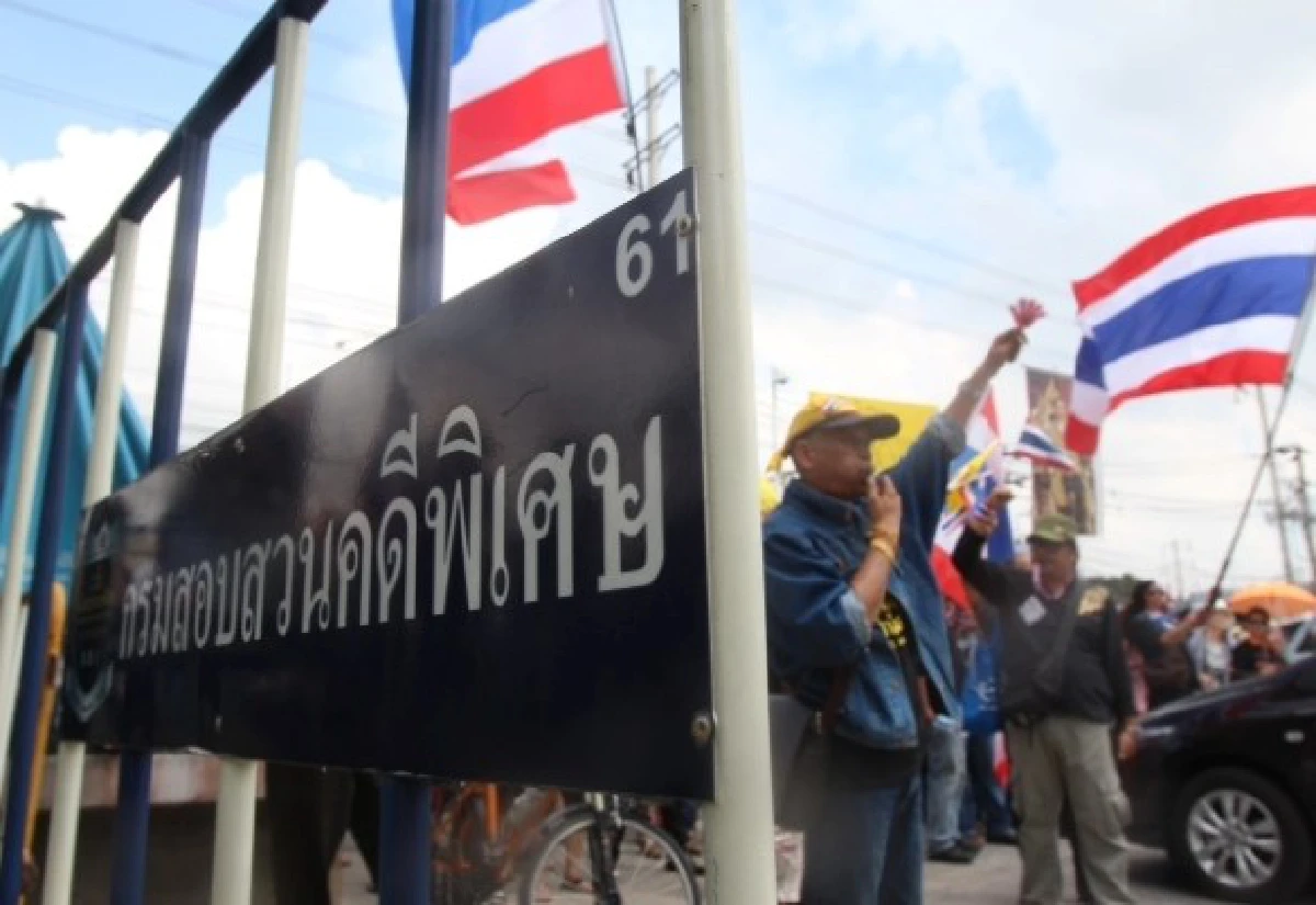 "ธาริต"ไม่ดำเนินคดีม็อบเป่านกหวีดหน้าดีเอสไอ
