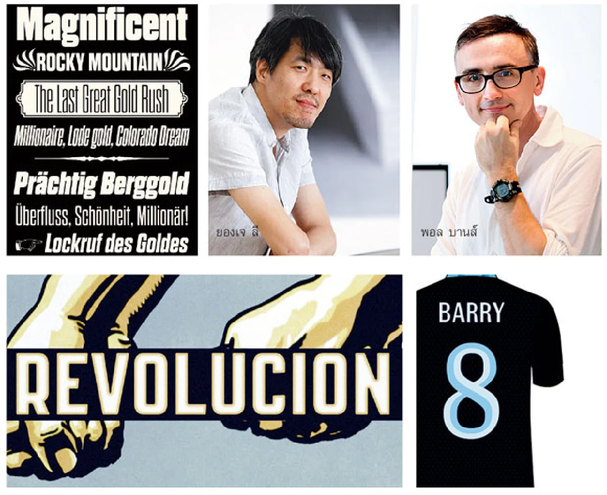 แต่ง (ตัว) ‘อักษรไทย’ ให้ก้าวทันสมัยนิยม