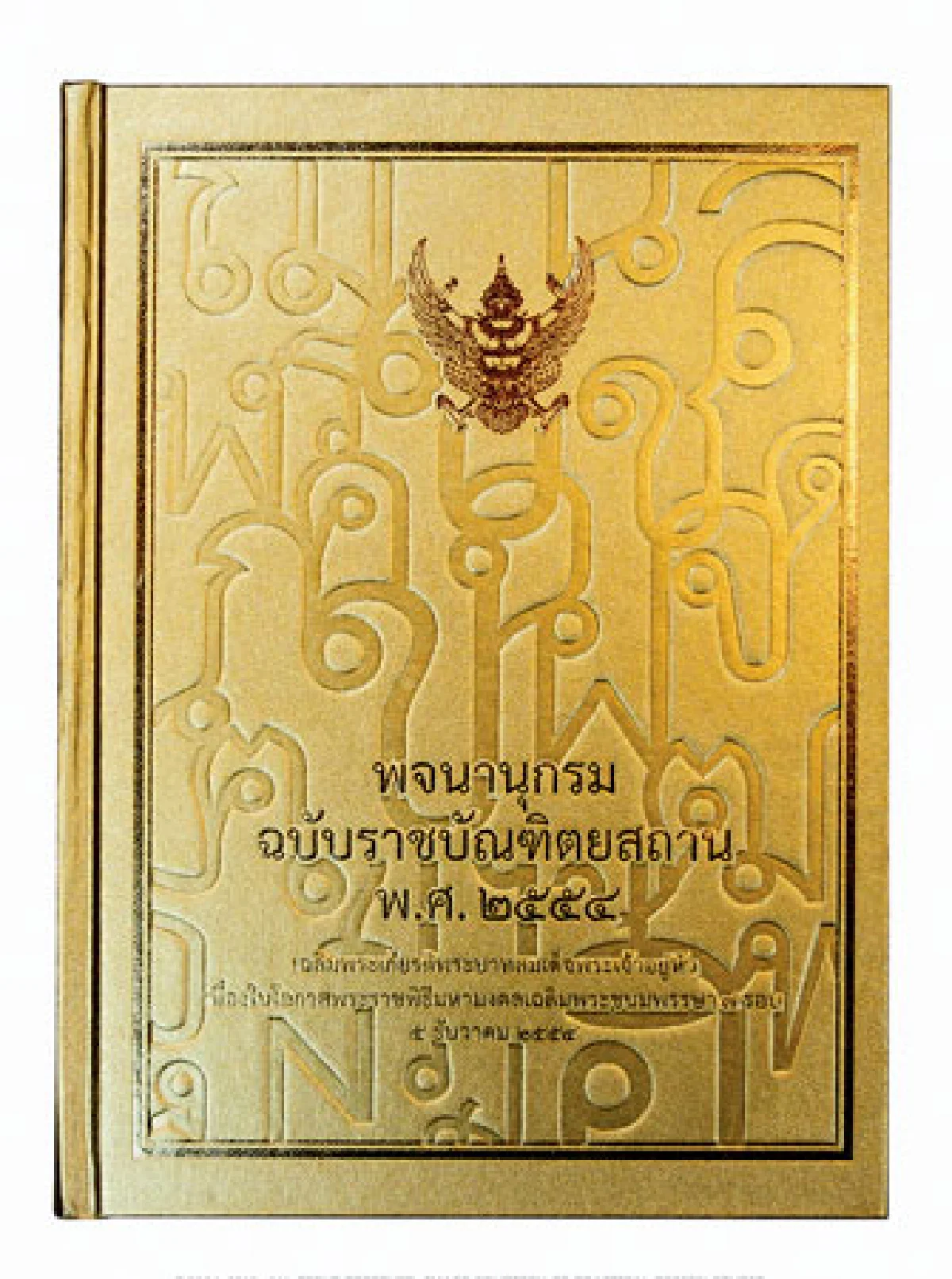 แต่ง (ตัว) ‘อักษรไทย’ ให้ก้าวทันสมัยนิยม