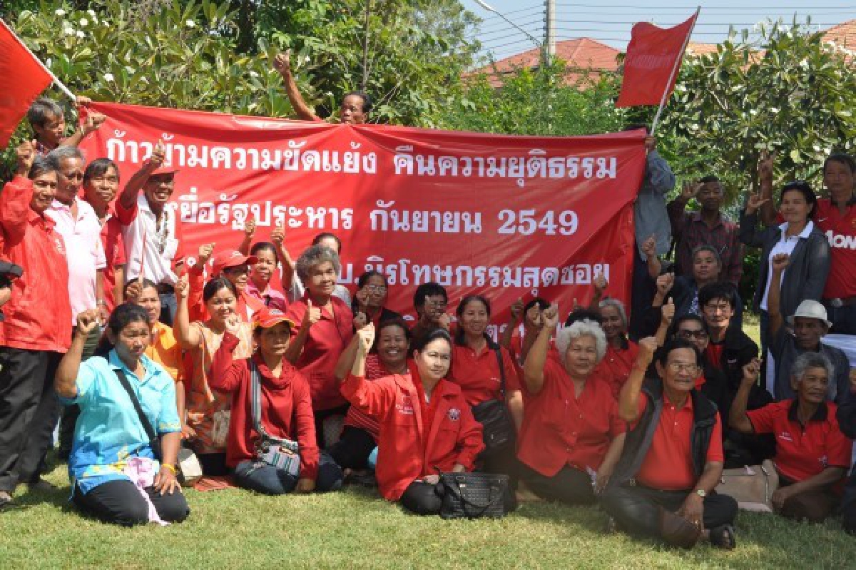 แดงขอนแก่นระดมพลสมทบกรุง แดงขอนแก่นระดมพลสมทบกรุง