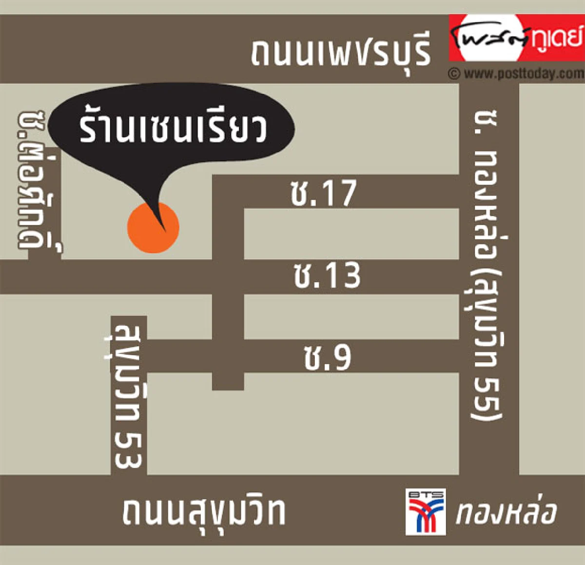 อูมามิแบบพรีเมียม @ เซน เรียว