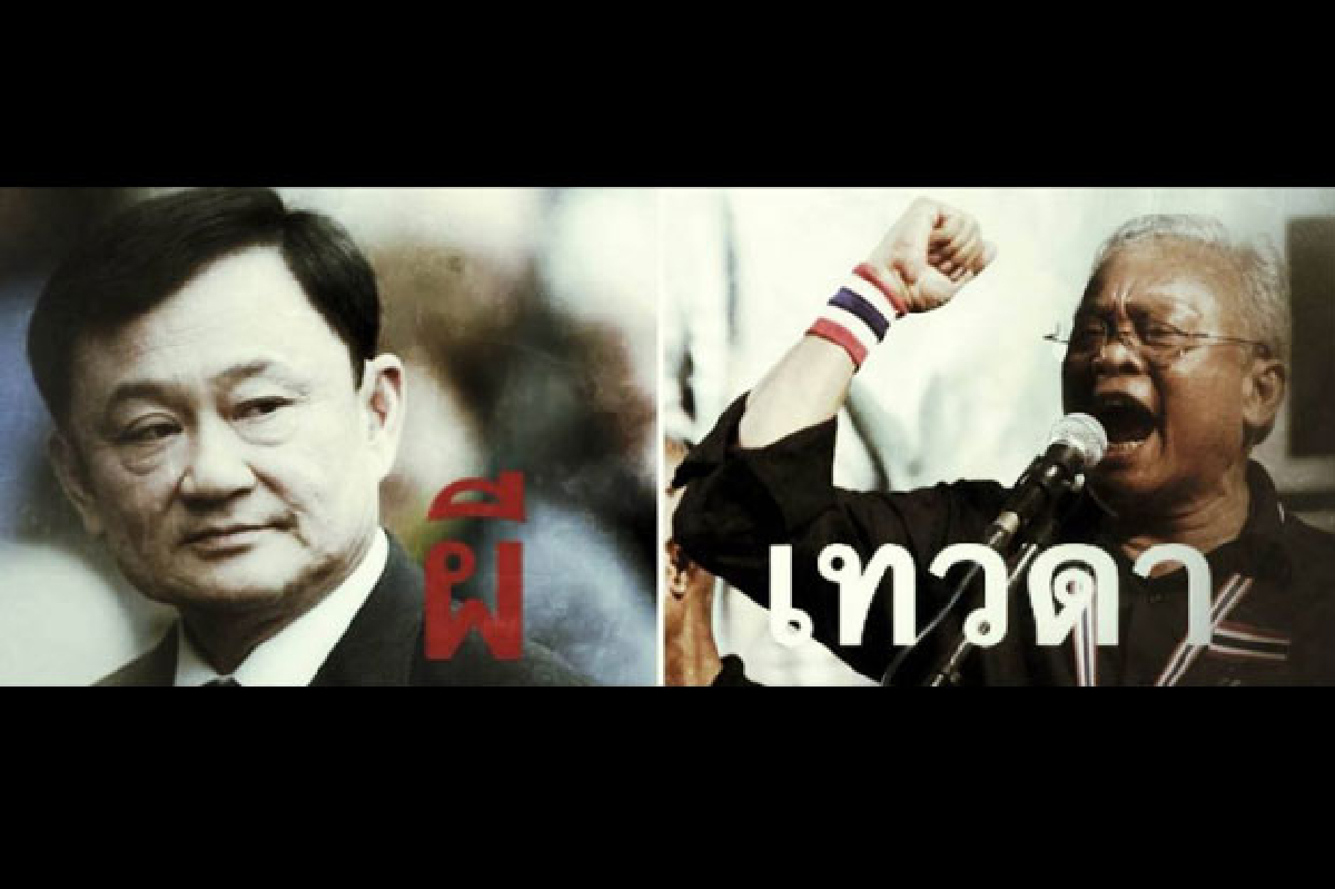 "ชูวิทย์"เทียบชีวิตการเมือง"ทักษิณ"-"สุเทพ" "ชูวิทย์"เทียบชีวิตการเมือง"ทักษิณ"-"สุเทพ"