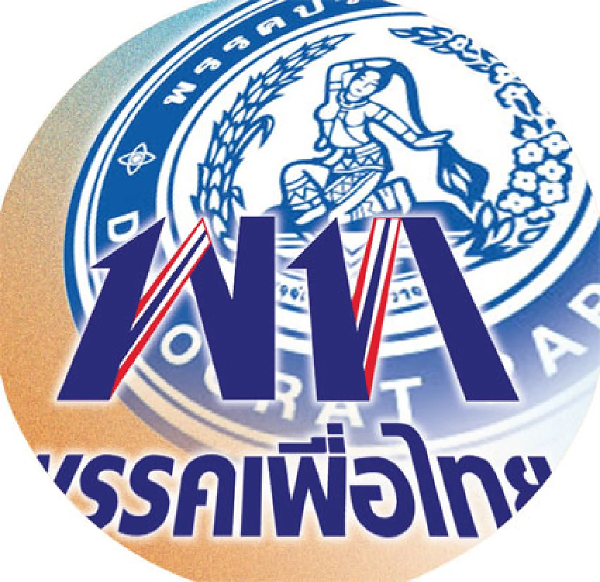 เลือกตั้งไม่ใช่คำตอบ ปชป.-พท. ไม่ส่งซ่อม สส.