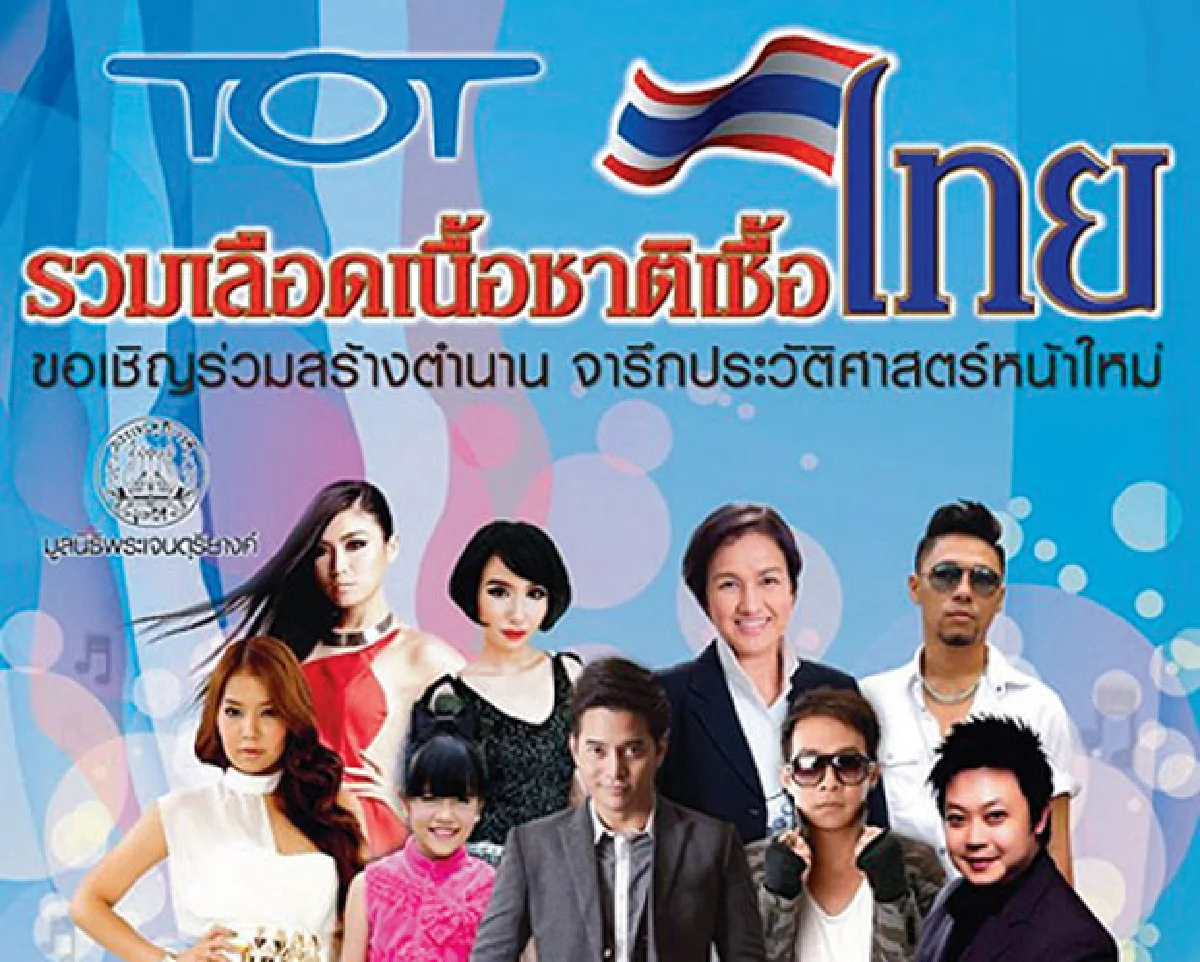 ดนตรี