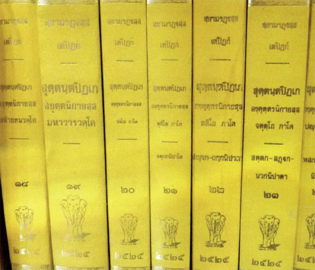 หอพระไตรปิฎกนานาชาติ...คลังปัญญาแห่งพระพุทธศาสนา