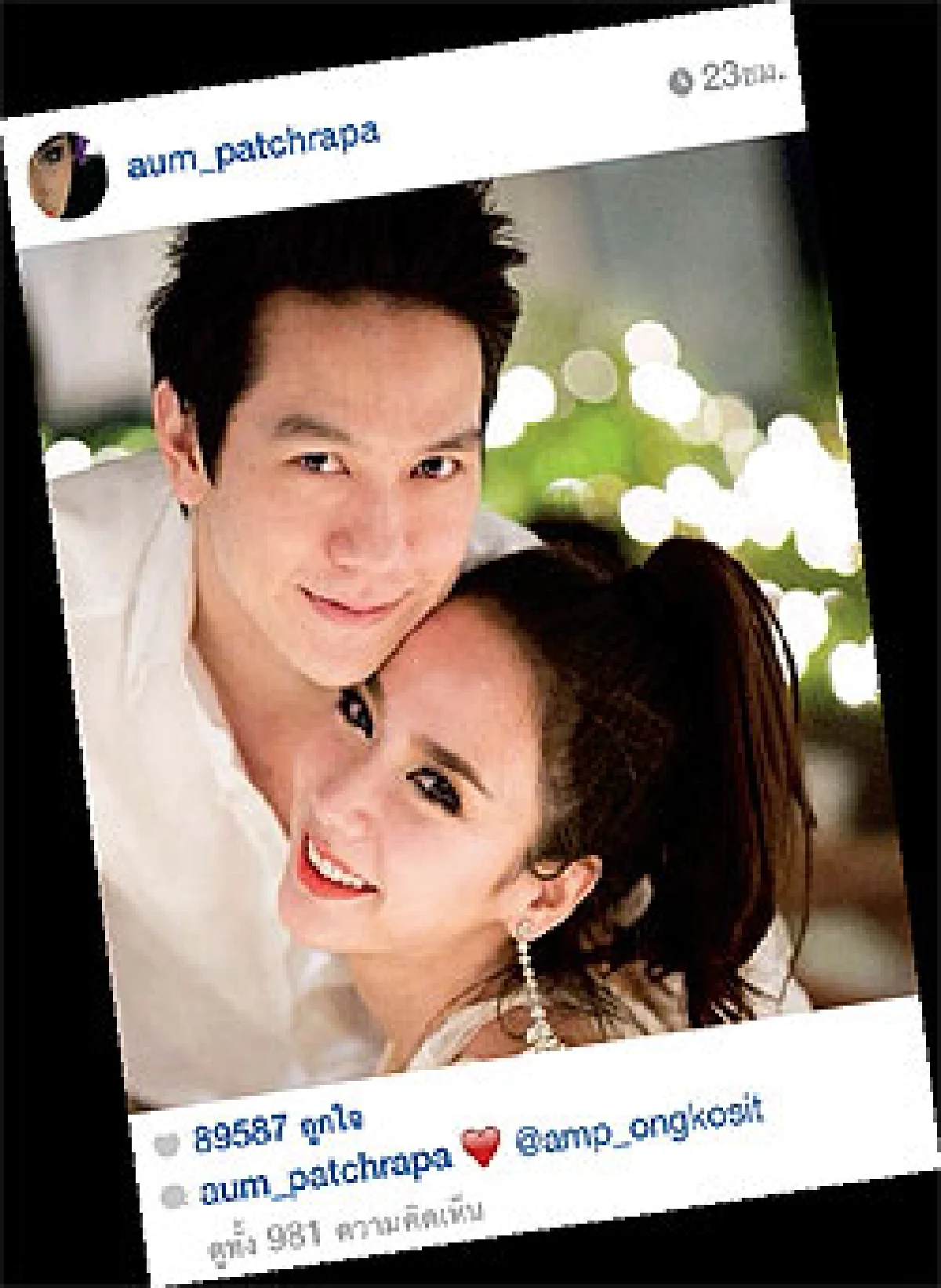 ขอบอก