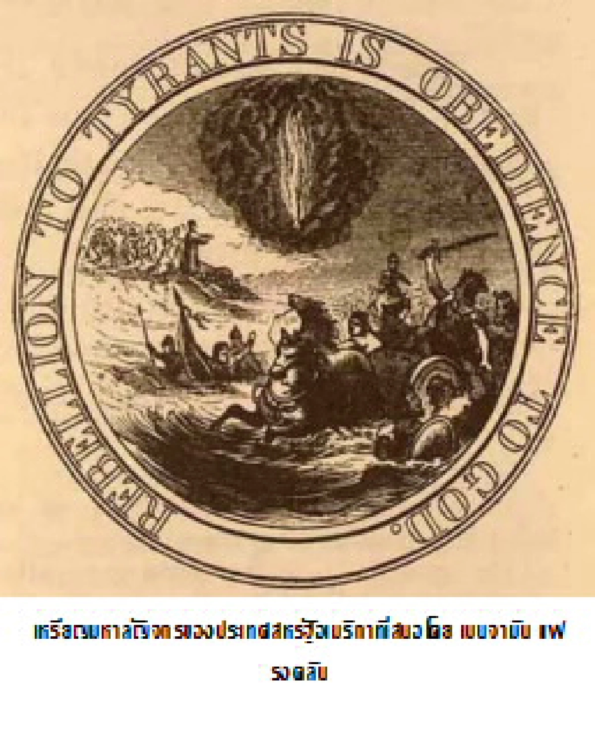 การปฏิวัตินกหวีดมองเชื่อมโยงกับปัญหาอนาคตการเมืองไทย