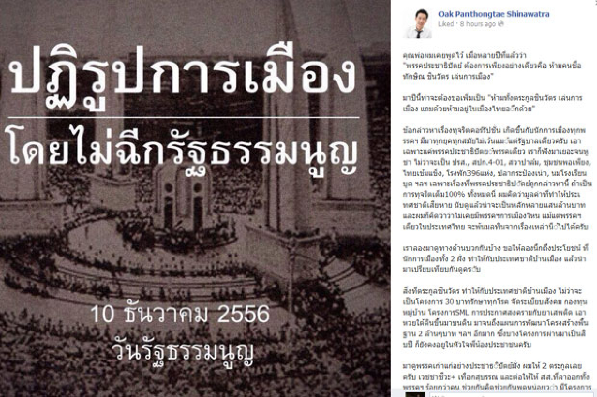 "โอ๊ค"อ้างคอรัปชั่นเกิดทุกยุควอนดูด้านบวก "โอ๊ค"อ้างคอรัปชั่นเกิดทุกยุควอนดูด้านบวก