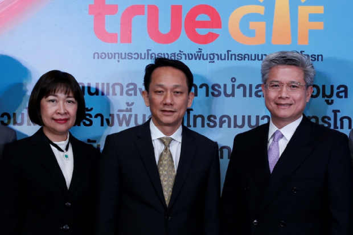 ทรูมั่นใจนักลงทุนตอบรับกองทุนTRUEGIF ทรูมั่นใจนักลงทุนตอบรับกองทุนTRUEGIF