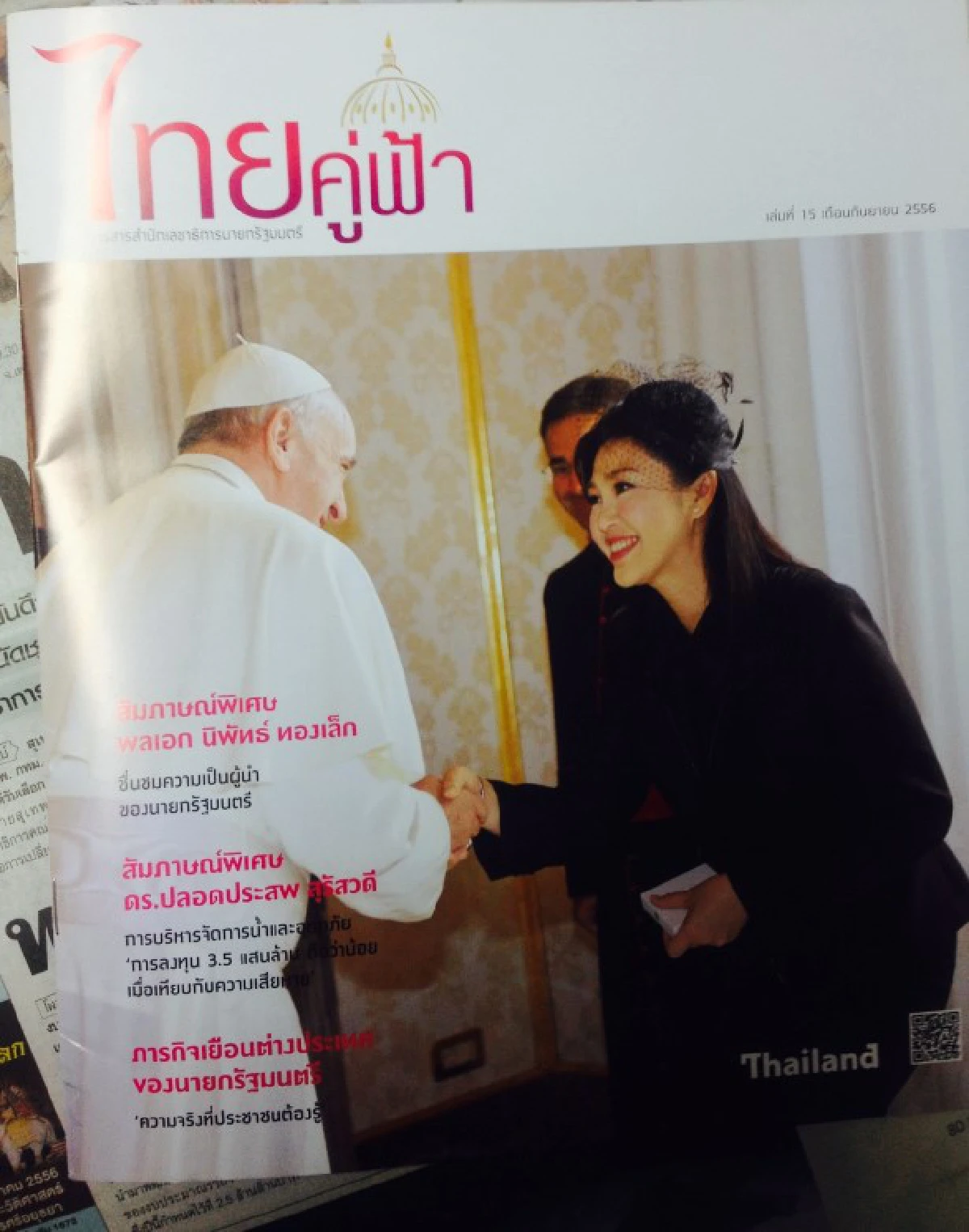 เปิดบทสัมภาษณ์"ปลัดกห."ชื่นชมนายกฯ